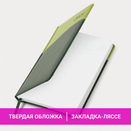 Ежедневник датированный