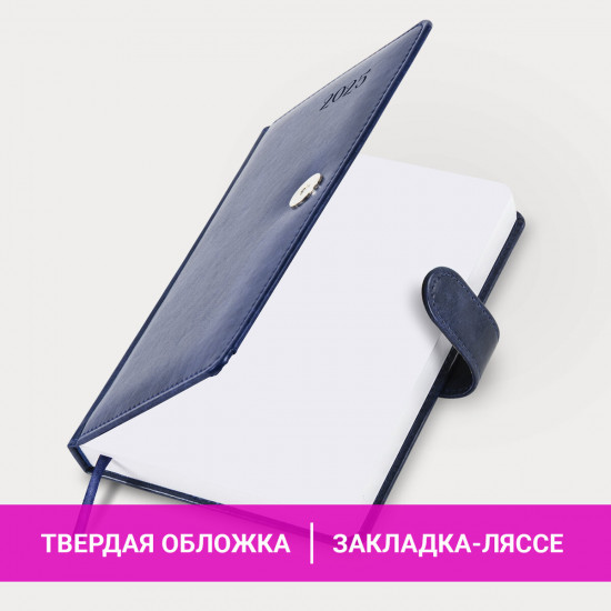 Ежедневник датированный