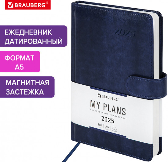 Ежедневник датированный
