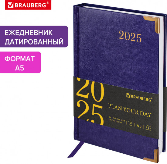 Ежедневник датированный