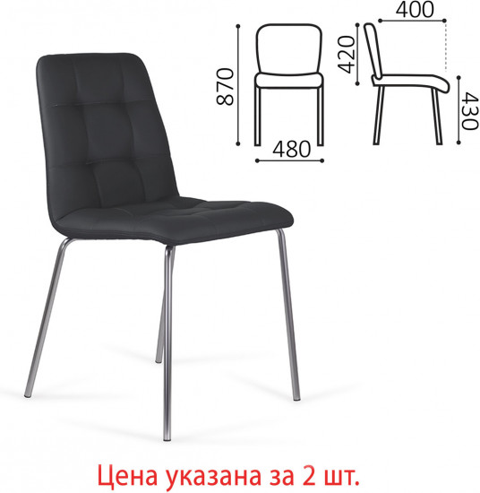 Стулья «Twins»