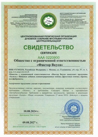 Сироп «Жареный лесной орех»