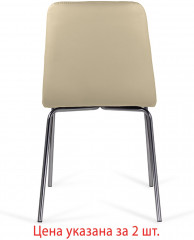 Стулья «Twins» - Фото 3