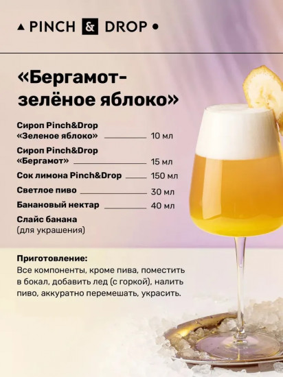 Сироп «Жасмин»