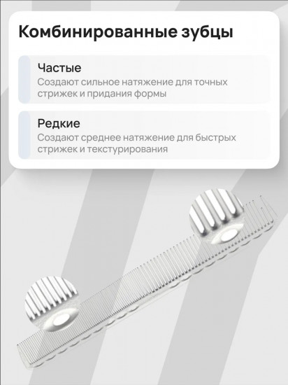 Расческа для стрижки