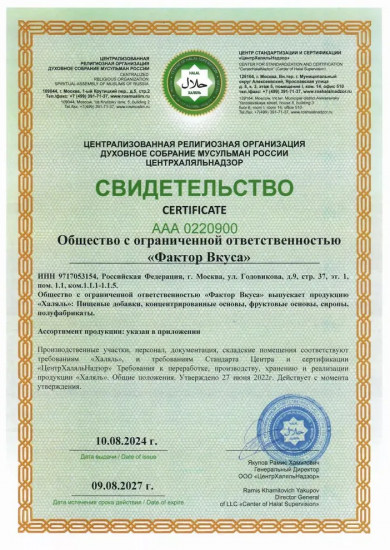 Сироп «Карамель»