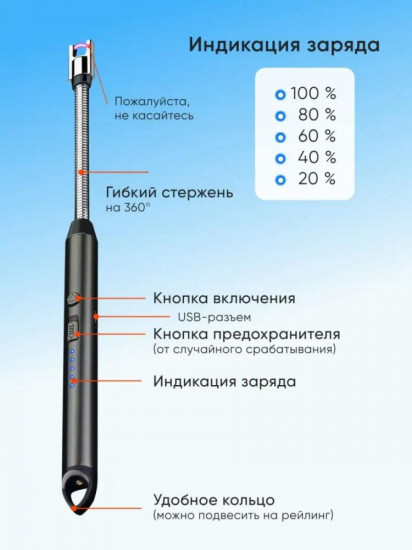 Зажигалка USB