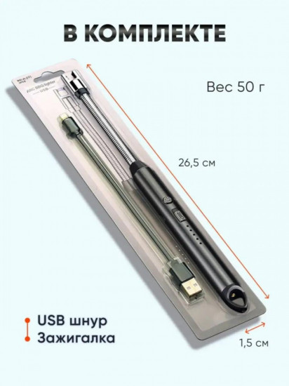 Зажигалка USB
