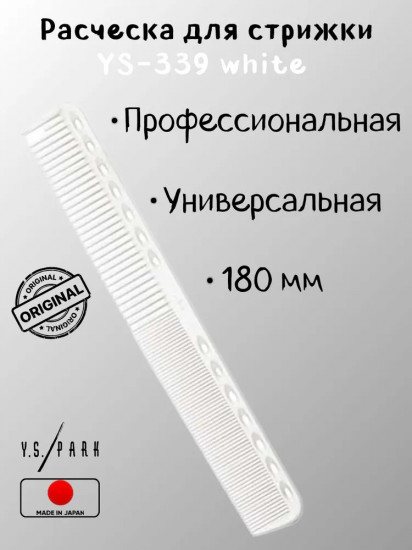 Расчёска для стрижки