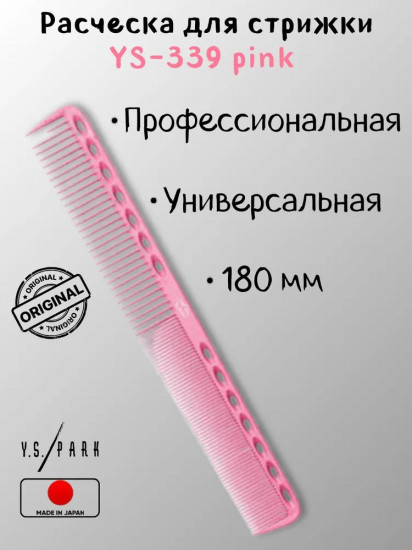 Расчёска для стрижки