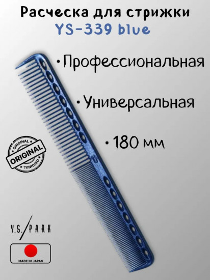Расчёска для стрижки