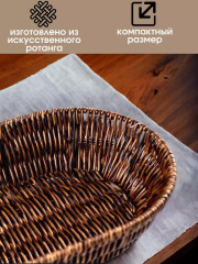 Корзина плетеная сервировочная для хлеба и фруктов - Фото 2