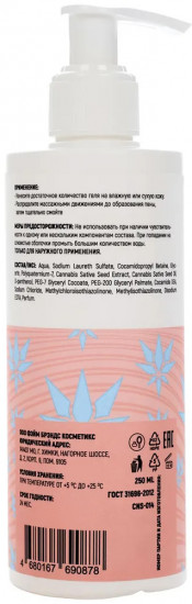 Гель для душа увлажняющий «Hydrating Body Wash»
