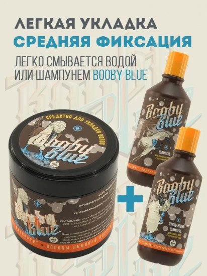 Стайлинг для волос моделирующий