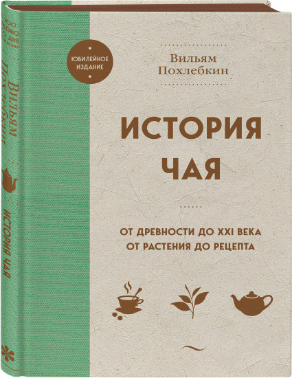 Уникальное исследование русских напитков. Комплект из 2 книг