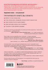 Акне не приговор! - Фото 2