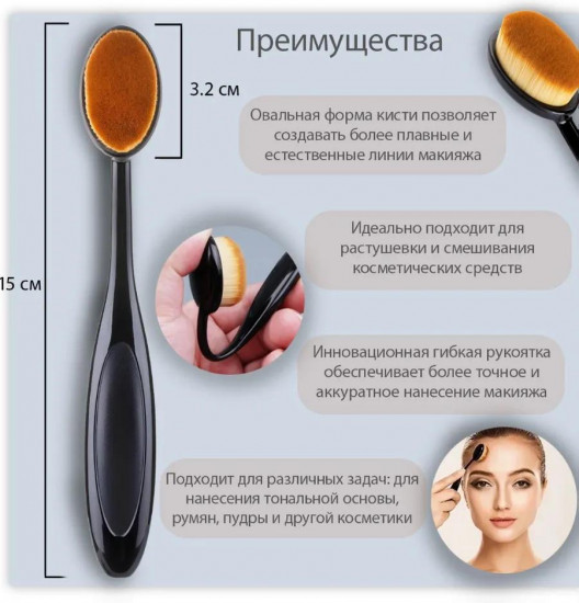 Кисть для нанесения тонального крема