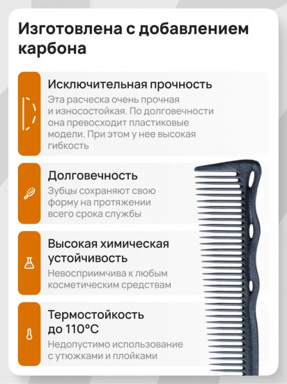 Расческа для стрижки