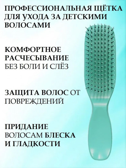 Щетка для волос детская «Китти»