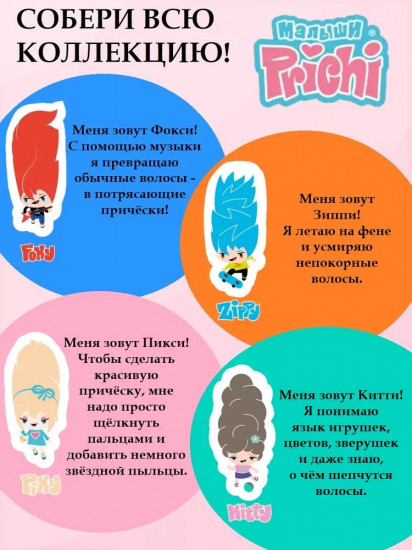 Щетка для волос детская «Китти»