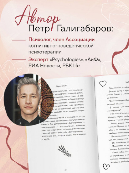 Отцы и дочери. Как отношения с отцом влияют на женщин и их жизненные сценарии