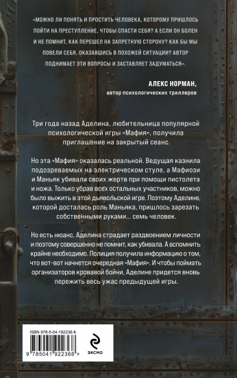 Закрытый сеанс