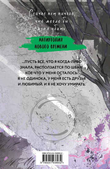 Эллигент