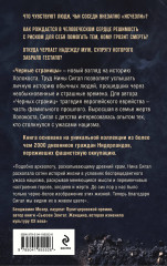 Холокост. Черные страницы. Дневники жертв и палачей - Фото 1