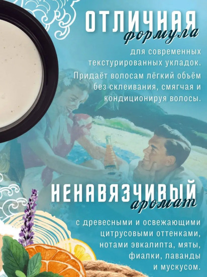 Паста для укладки волос средней фиксации «Matte styling paste»