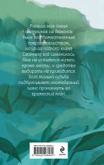 Что ты несешь с собой. Книга 1 - Фото 1