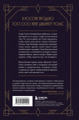 Повесь луну. История Салли, которая берёт судьбу в свои руки - Фото 1