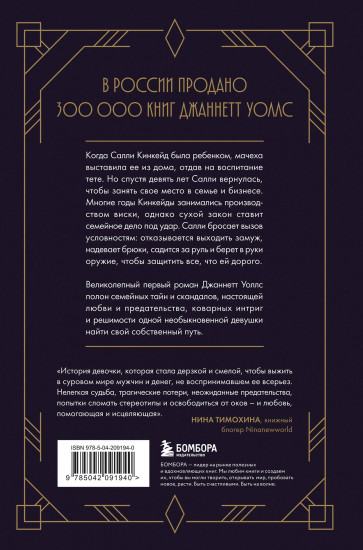 Повесь луну. История Салли, которая берёт судьбу в свои руки
