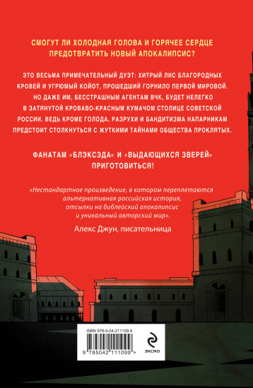 Комната без хороших людей