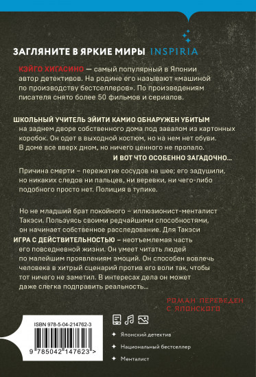 Убийство в городе без имени