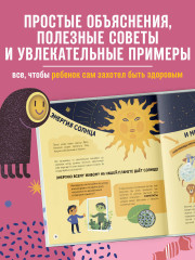 Приключения Тима в поисках пропавшего аппетита - Фото 1