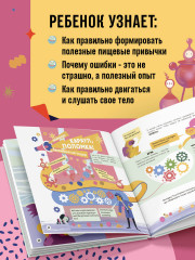 Приключения Тима в поисках пропавшего аппетита - Фото 3