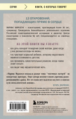 Мама, которая не любит. Истории, помогающие выйти из токсичных отношений матери и дочери - Фото 1