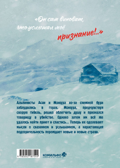 Признание