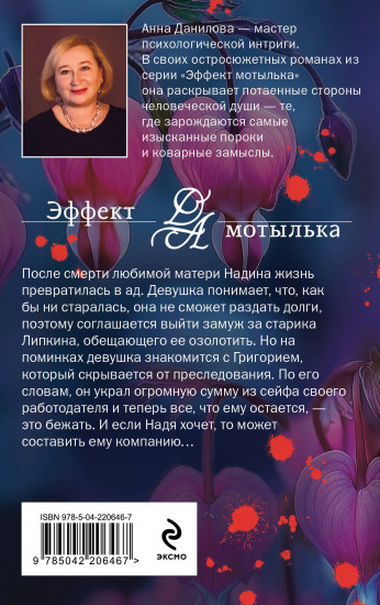 Миллион для Коломбины