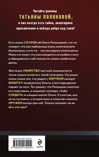 Все в шоколаде
