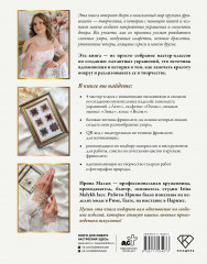 Фриволите. Тонкое кружево, вдохновляющие мастер-классы - Фото 1