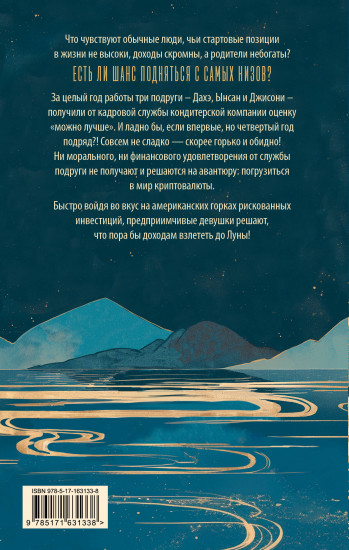 До Луны