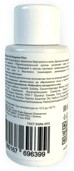 Гель для душа «Bergamot Mint»