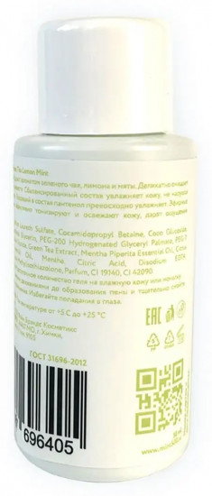 Гель для душа «Green Tea Lemon Mint»