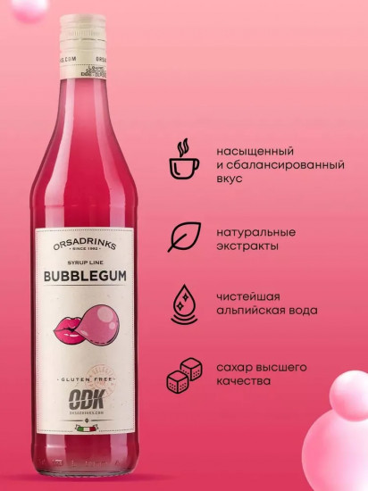 Сироп «Баббл гам»