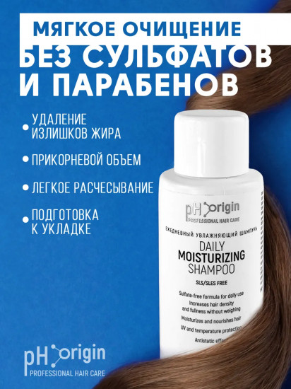 Шампунь увлажняющий «Daily Moisturizing Shampoo»
