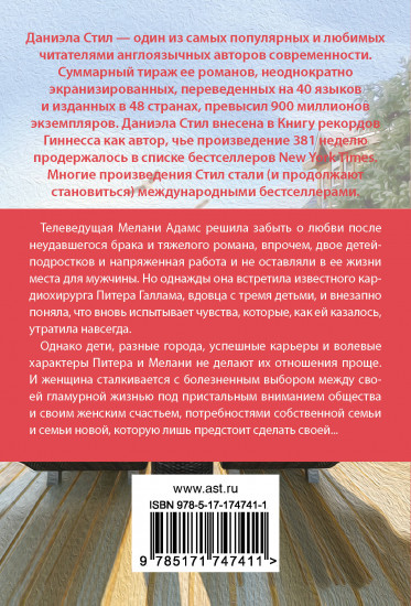 Перемены