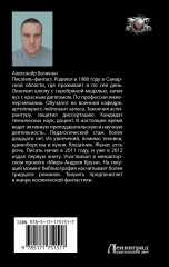 Жестокий космос - Фото 1