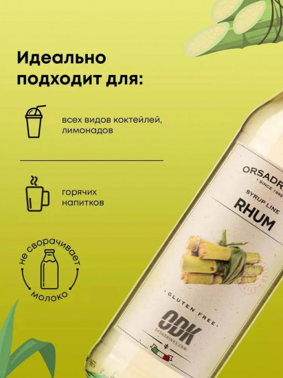 Сироп «Карибский»