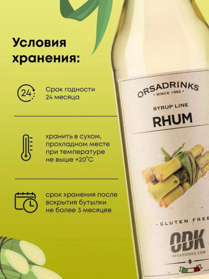 Сироп «Карибский»